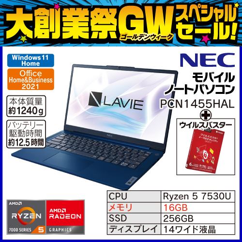【ウィルスバスターセット】NEC PC-N1455HAL モバイルパソコン LAVIE N14 Slim