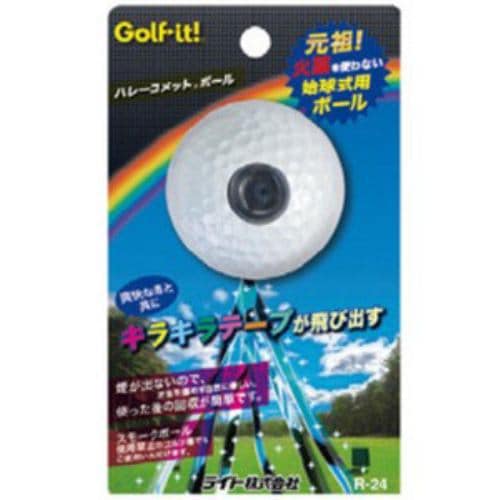ライト ハレーコメットボール(ホワイト) Golf it！ R-24 020