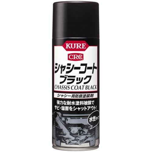 呉工業 1062 シャシーコート ブラック  420ml ブラック