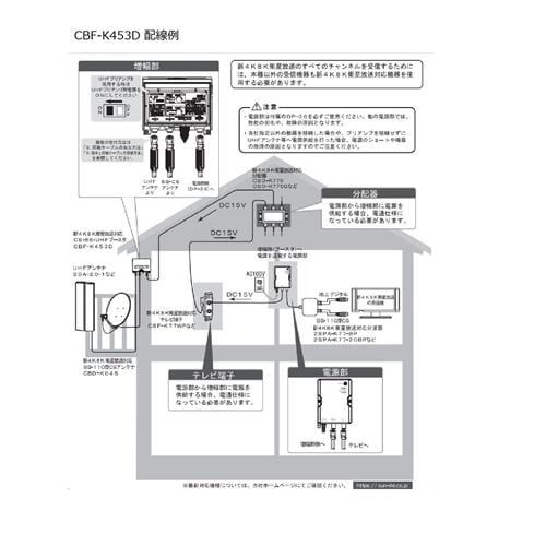 サン電子 CBF-K453D-P CS・BS・UHFブースタ | ヤマダウェブコム