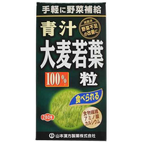 山本漢方製薬 大麦若葉 青汁粒100% (280粒) 【健康補助食品】