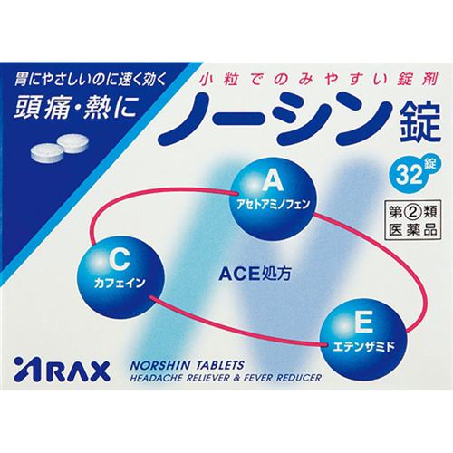 【指定第2類医薬品】 アラクス ノーシン錠 (32錠)