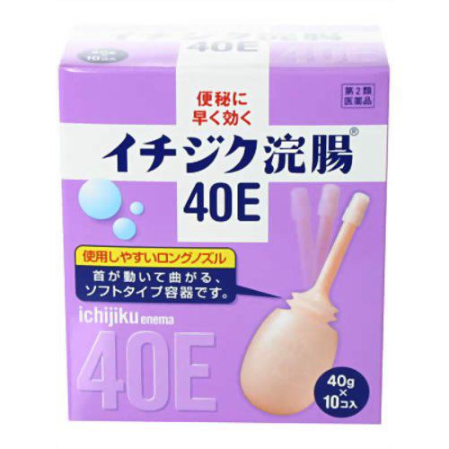 【第2類医薬品】 イチジク製薬 イチジク浣腸40E (10コ入)