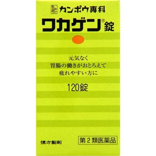 【第2類医薬品】 クラシエ薬品 クラシエワカゲン錠 (120錠)
