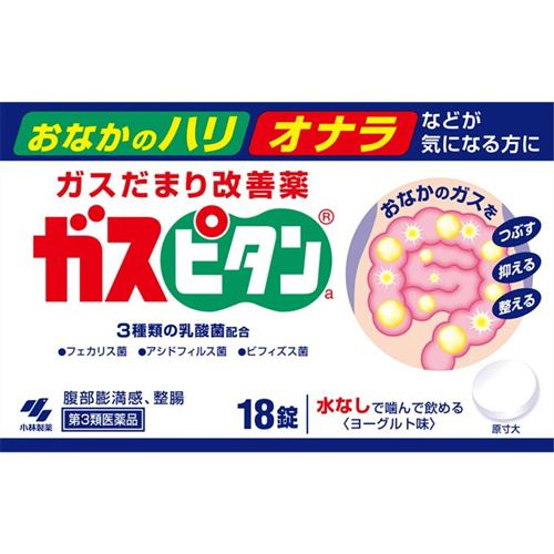 【第3類医薬品】 小林製薬 ガスピタン (18錠)