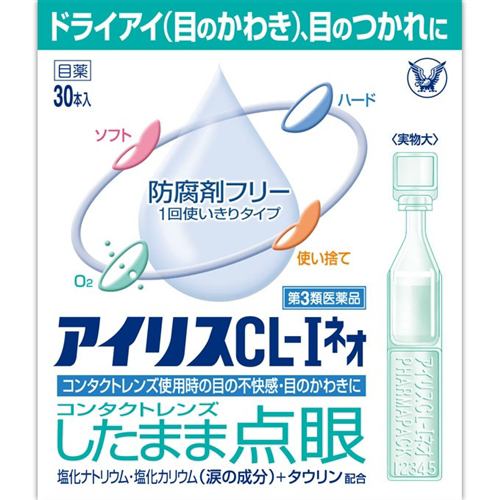 【第3類医薬品】 大正製薬 アイリスCL-Iネオ (30本)