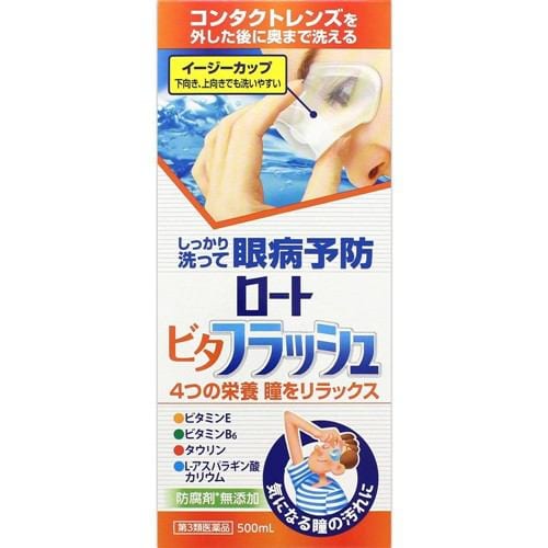 【第3類医薬品】 ロート製薬 ロートCキューブビタフラッシュ(500mL)