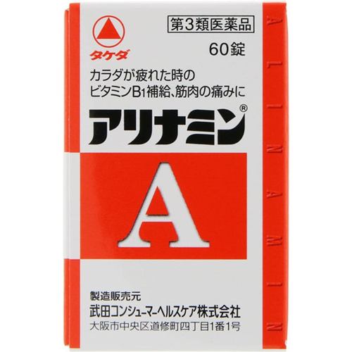 【第3類医薬品】 アリナミン製薬 アリナミンA (60錠)