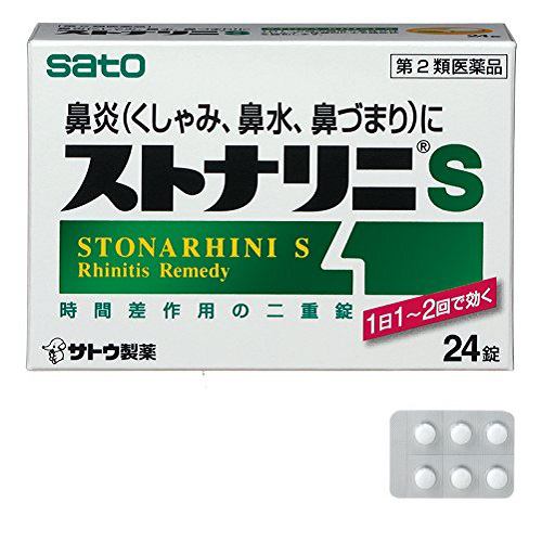 【第2類医薬品】 佐藤製薬 ストナリニS (24錠)