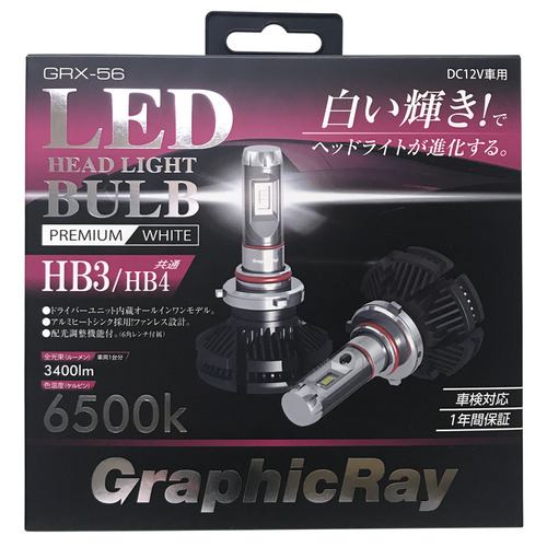 アークス (AXS) GRX-56 LEDヘッドランプ用バルブ HB3 6500K プレミアムホワイト ライト