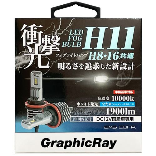 アークス GRX-724 LEDフォグランプ／H11／H8／H16 2個1セット ライト色:ホワイト