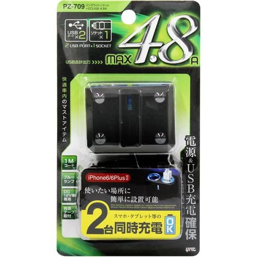 槌屋ヤック PZ-709 リングライトソケット+2口USB 4.8A PZ709