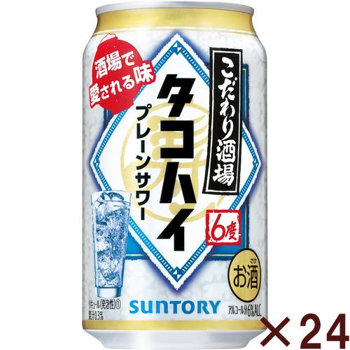 サントリー こだわり酒場タコハイ缶 350ML ｘ24 【セット販売】