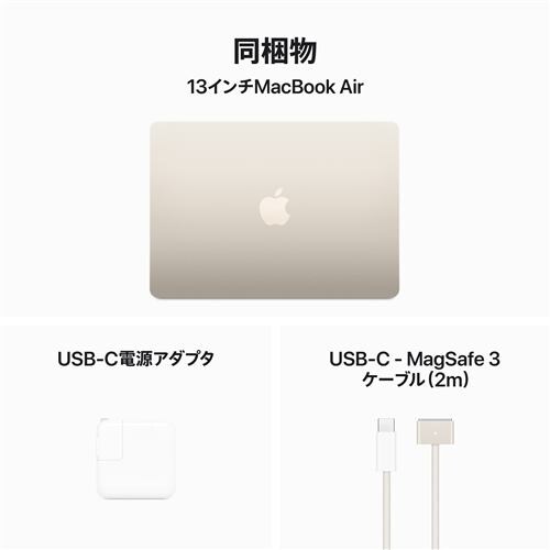 アップル(Apple) MRXT3J/A 13インチMacBook Air 8コアCPUと8コアGPUを ...