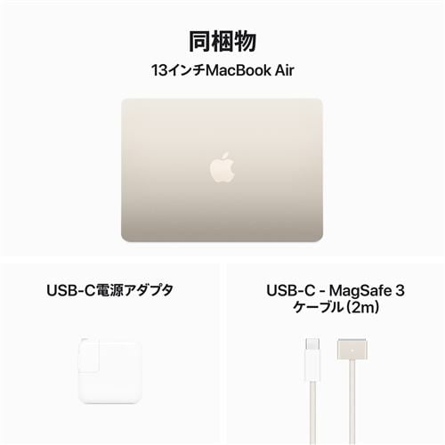 アップル(Apple) MRXU3J/A 13インチMacBook Air 8コアCPUと10コアGPUを ...