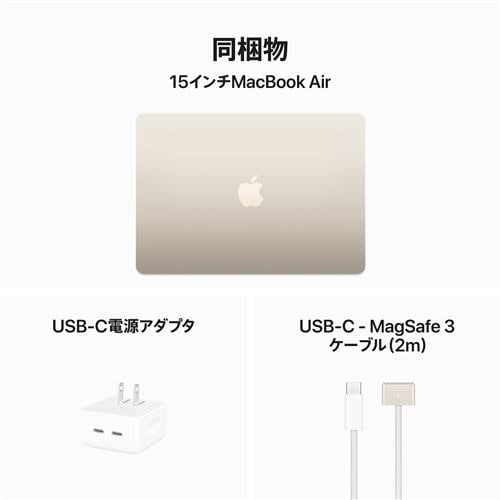 アップル(Apple) MRYR3J/A 15インチMacBook Air 8コアCPUと10コアGPUを 