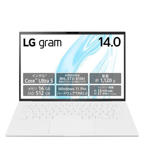 LG 14Z90S-VP56J ノートパソコン ビジネスモデル LG gram 14型 Core Ultra 5 125H メモリ 16GB SSD 512GB エッセンスホワイト