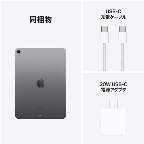 アップル(Apple) MUWG3J/A iPad Air (第6世代) Apple M2 11インチ Wi-Fiモデル 256GB スペースグレイ  2024年 | ヤマダウェブコム