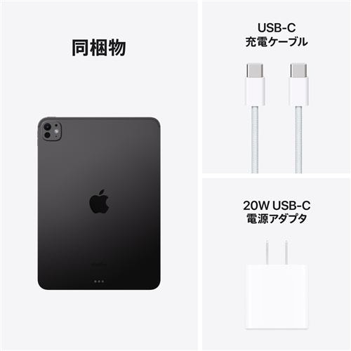 アップル(Apple) MVVC3J/A iPad Pro Apple M4 11インチ Wi-Fiモデル 512GB（標準ガラス搭載）  スペースブラック 2024年