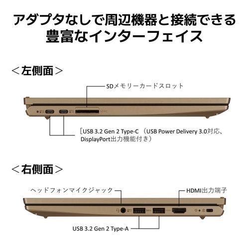 推奨品】NEC PC-N1355HAC-Y ノートPC LAVIE N13 Slim Windows 11 Core i5 13.3型 MS  Office搭載 ヤマダ50周年記念モデル ヘーゼルブロンズ | ヤマダウェブコム