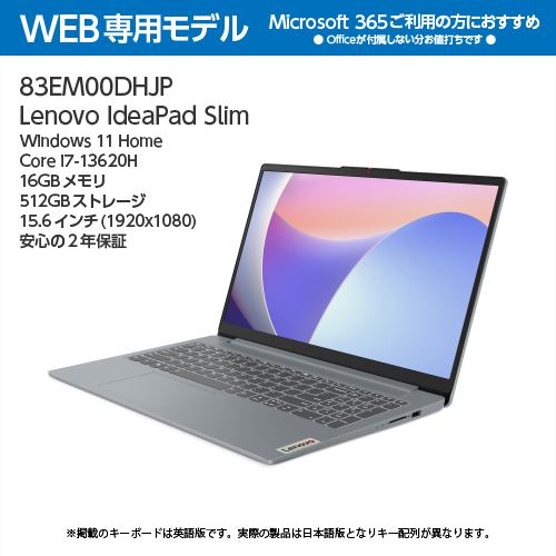 Lenovo 83EM00DHJP 15インチノートPC IdeaPad Slim 3i Gen 8 Windows 11 512GB SSD搭載 Wi-Fi 6対応 アークティックグレー