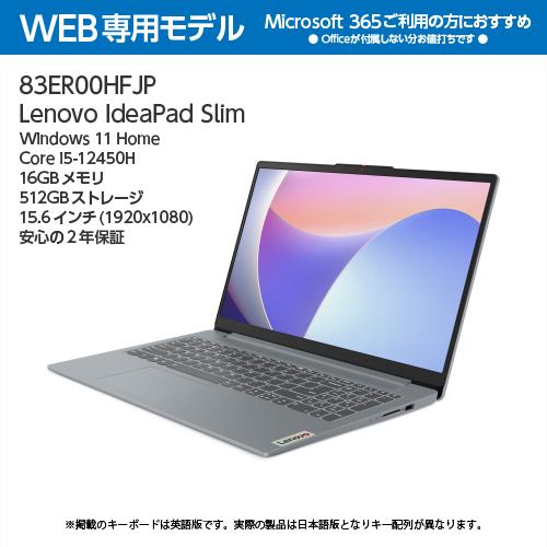 Lenovo 83ER00HFJP 15インチノートPC IdeaPad Slim 3i Gen 8 Windows 11 512GB SSD搭載 Wi-Fi 6対応 アークティックグレー