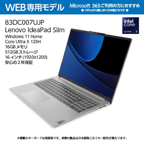 Lenovo 83DC007UJP 16インチノートPC IdeaPad Slim 5i Gen 9 Windows 11 512GB SSD搭載 Wi-Fi 6対応 クラウドグレー