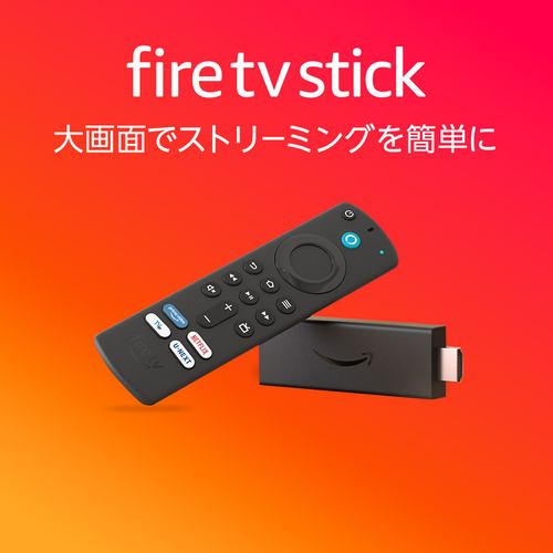アマゾン B0C7K94K2Q Fire TV Stick 第3世代 ストリーミングメディアプレーヤー ブラック