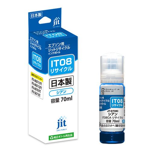 ジット JIT-EIT08C 互換リサイクルインクボトル エプソン 70ml シアン