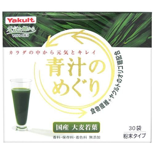 ヤクルト 青汁のめぐり 7.5g×30袋(大分県産大麦若葉使用) 【健康補助】
