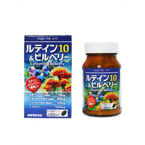 サプリアート ルテイン10&ビルベリー (60カプセル) 【栄養補助食品】