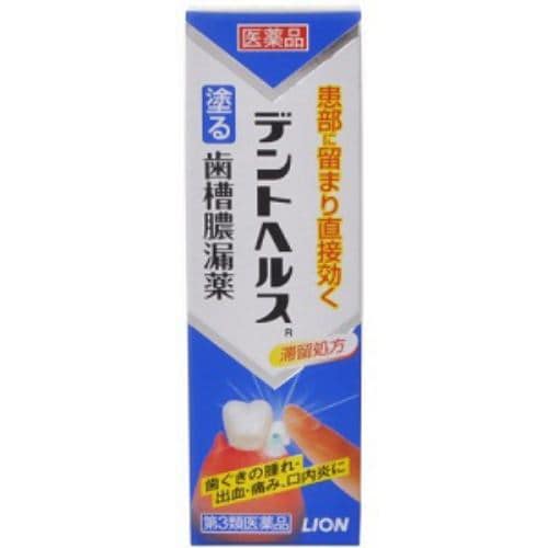 【第3類医薬品】 ライオン デントヘルスR (10g)