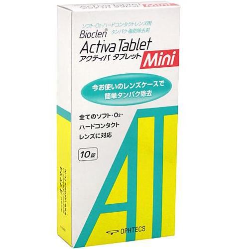 オフテクス バイオクレン アクティバタブレット ミニ (10錠) 【衛生用品・コンタクト用品】