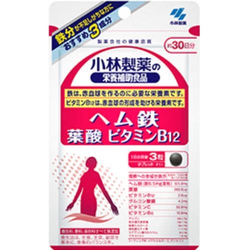 小林製薬 ヘム鉄葉酸ビタミンB12 90粒 【栄養機能食品】