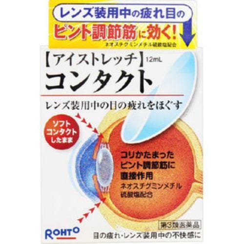 【第3類医薬品】 ロート製薬 アイストレッチコンタクト (12mL)