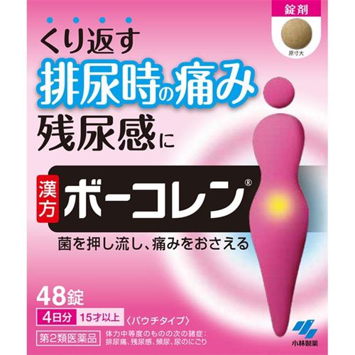 【第2類医薬品】 小林製薬 ボーコレン (48錠)