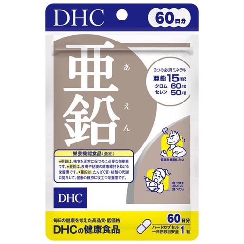 DHC 亜鉛 60日分 60粒 【栄養機能食品】