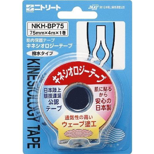 ニトムズ ニトリート キネシオロジーテープ 撥水タイプ 75mm×4m NKH-BP75 (1巻) 【衛生用品】