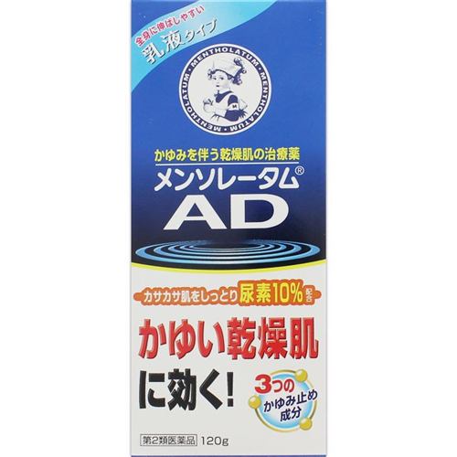 【第2類医薬品】 ロート製薬 メンソレータムAD乳液 (120g)