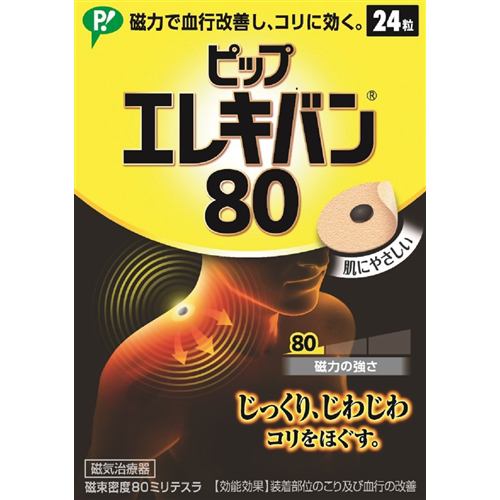 ピップ ピップエレキバン 80 (24粒入) 【医療機器】