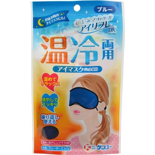ケンユー アイリフレDX 温冷両用アイマスク ジェル袋付 ブルー 【安眠対策】