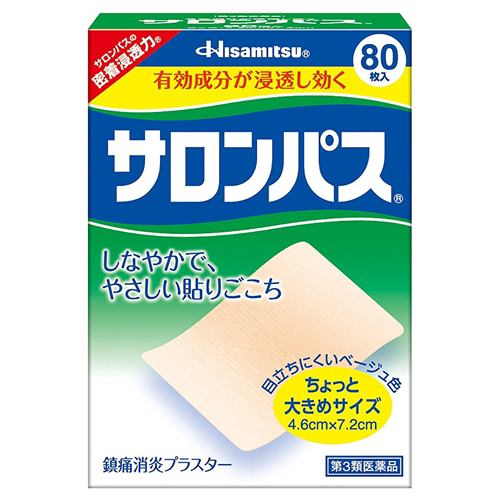 【第3類医薬品】 久光製薬 サロンパス (80枚入)