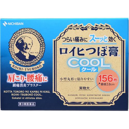 【第3類医薬品】 ニチバン ロイヒつぼ膏クール (156枚入)