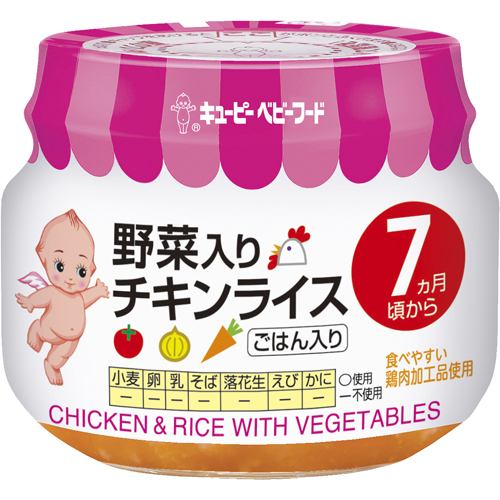 キユーピー キユーピーベビーフード 野菜入りチキンライス 7ヵ月頃から (70g) 【ベビー・キッズフード】