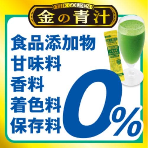 金の青汁 純国産大麦若葉粉末100%青汁 （3g×46包） 【健康食品