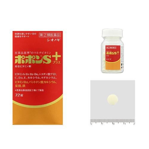 【指定第2類医薬品】 シオノギヘルスケア ポポンSプラス (72錠)