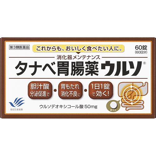 【第3類医薬品】 田辺三菱製薬 タナベ胃腸薬ウルソ (60錠)