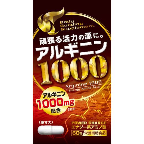 サプリアート アルギニン1000 (60粒) 【健康補助食品】