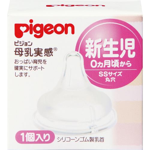 ピジョン Pigeon 母乳実感 乳首 新生児 Ssサイズ 1個入 ベビー キッズ ヤマダウェブコム