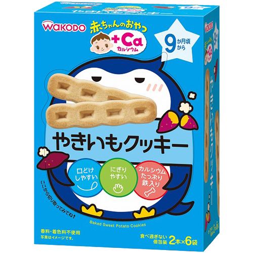 和光堂(WAKODO) 赤ちゃんのおやつ +Caカルシウム やきいもクッキー 9か月頃から (2本×6袋) 【ベビー・おやつ】